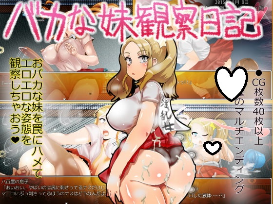 Bakana Imouto: 10 Days A Bitch [v1.11]