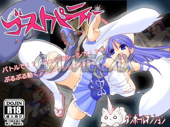 Ghost Party [v1.2]