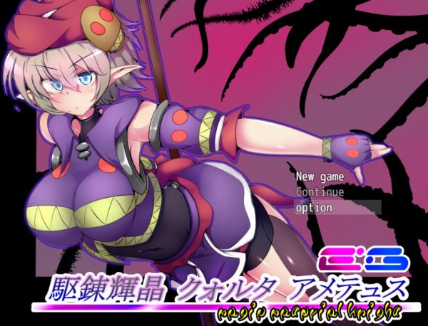 Kurenkisho Quolta Amadeus EG [Final]