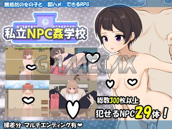 NPC Sex Private School [v1.0]