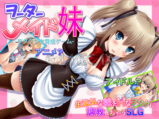 OtaMaid Mai [2015-12-12]