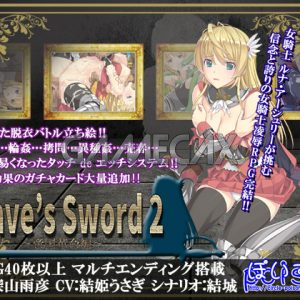 Slave’s Sword 2 – Empire in Revolution [Final]