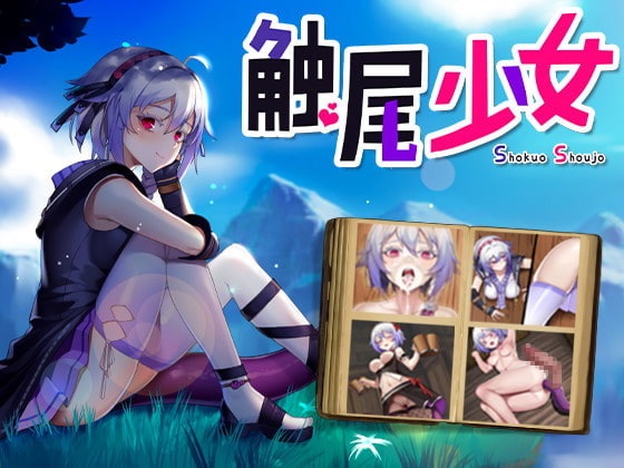 Tail Touch Girl [Final]