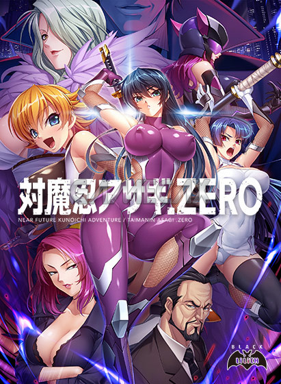 Taimanin Asagi .ZERO [v1.0.3]