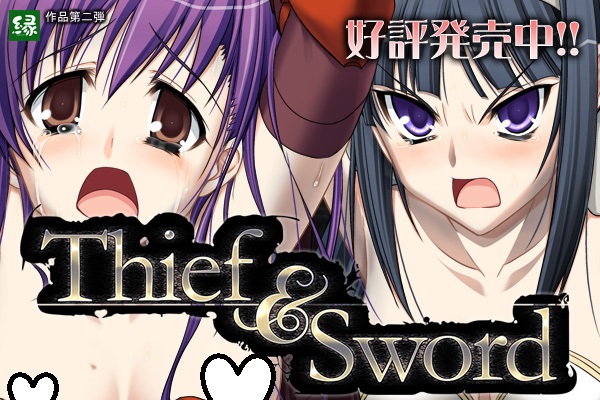 Thief & Sword [2020-09-07]