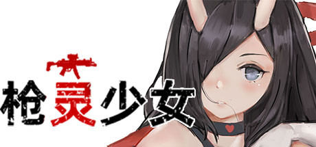 GunSoul Girl [Final]